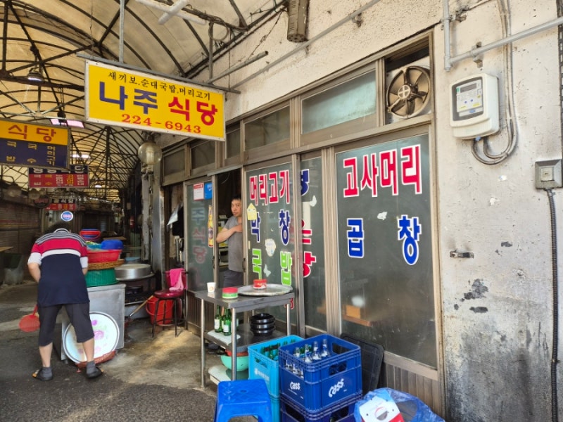전남광주특별시 대인예술시장 국밥맛집 ....