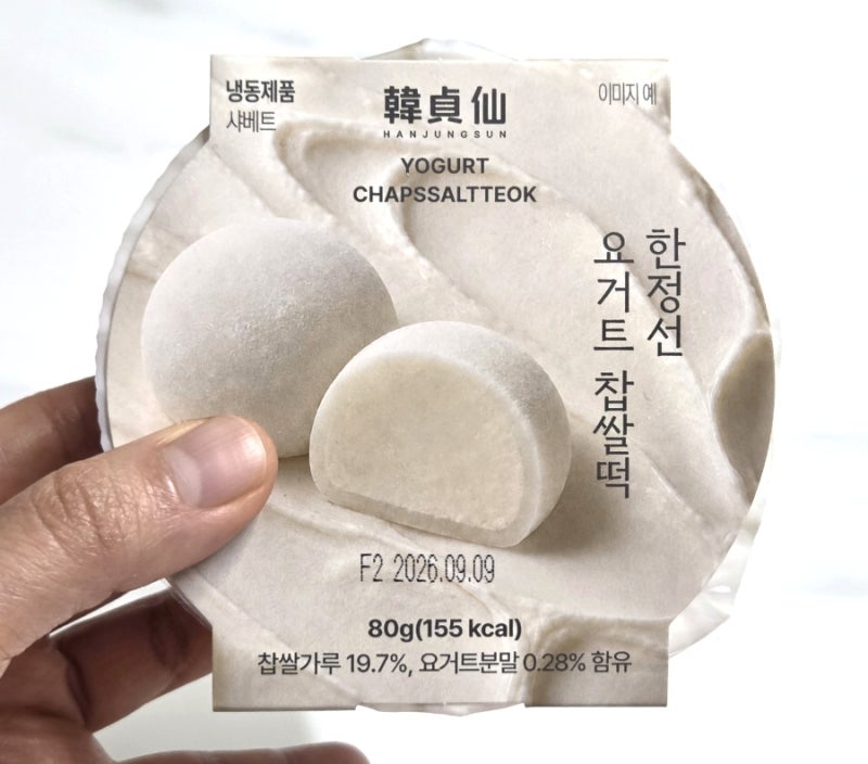 GS25 한정선 요거트 찹쌀떡 3,900원｜재고조회하고 부랴부랴 구매 성공