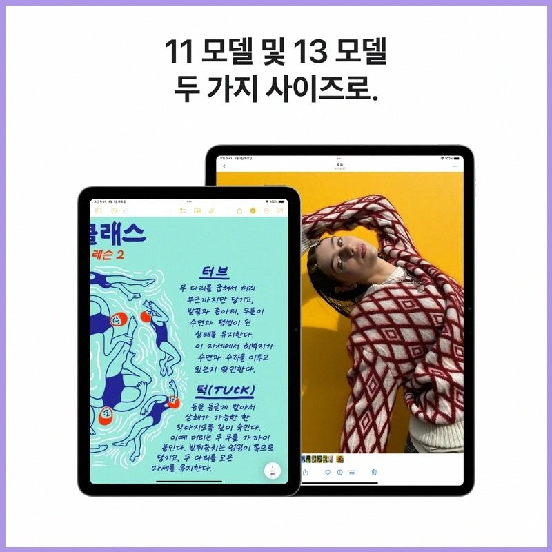 애플 아이패드 에어 11 M3 WiFi 블루 좁은 공간에도 어울리는 관리편한 디자인에 관한 오해 바....