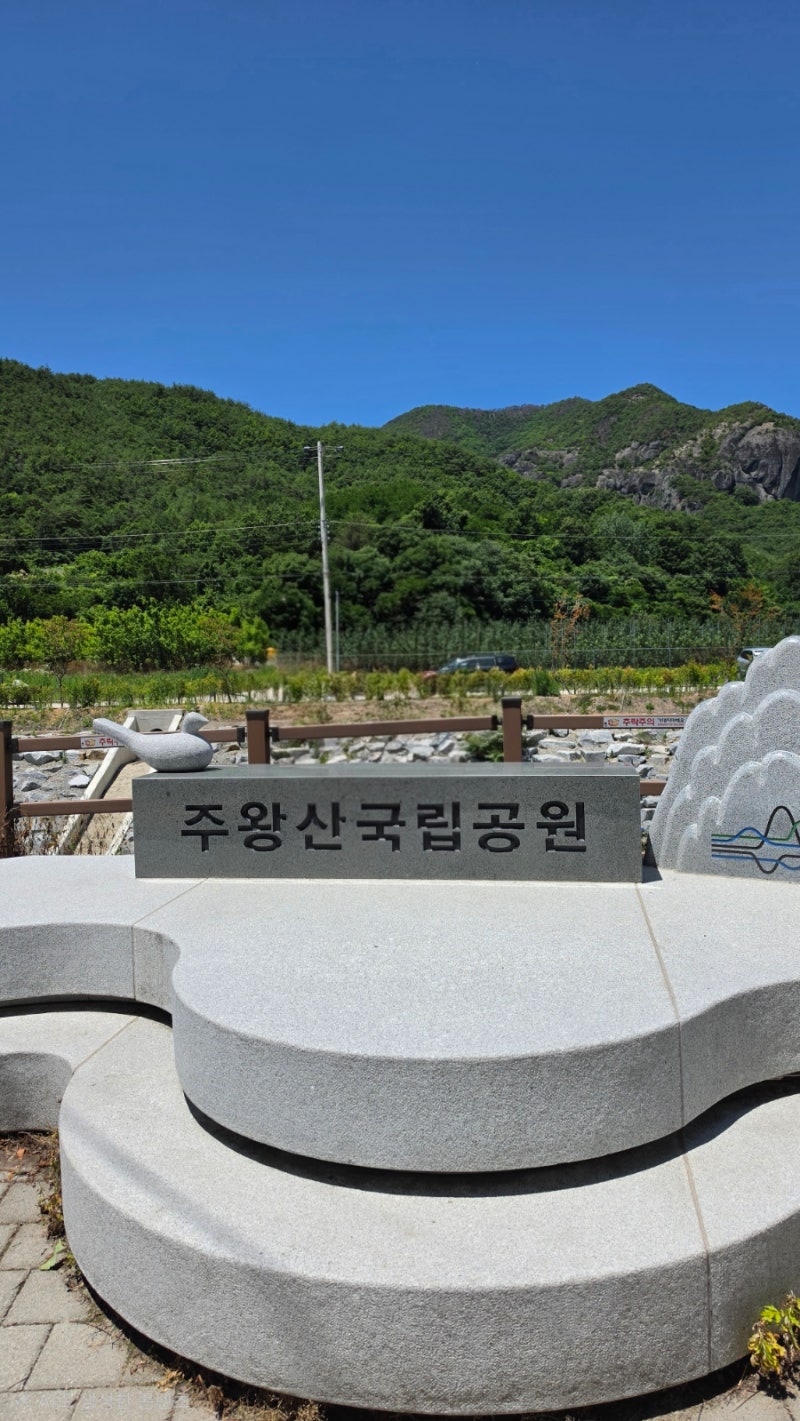 청송 주왕산 국립공원 코스 추천! 대전사에서 용추협곡 용추폭포까지 초보 완벽 가이드