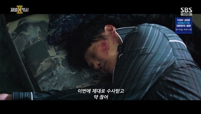 재벌X형사 최동구 시즌2 강렬퇴장, 유승호 함정에 빠져 비극적 죽음 맞이해