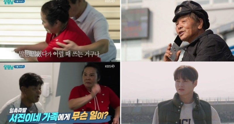 또 조작질..박서진 母 불륜 오해는 억지 연출,자체 논란 생성 살림남 시청자 기만에 폐지 요....