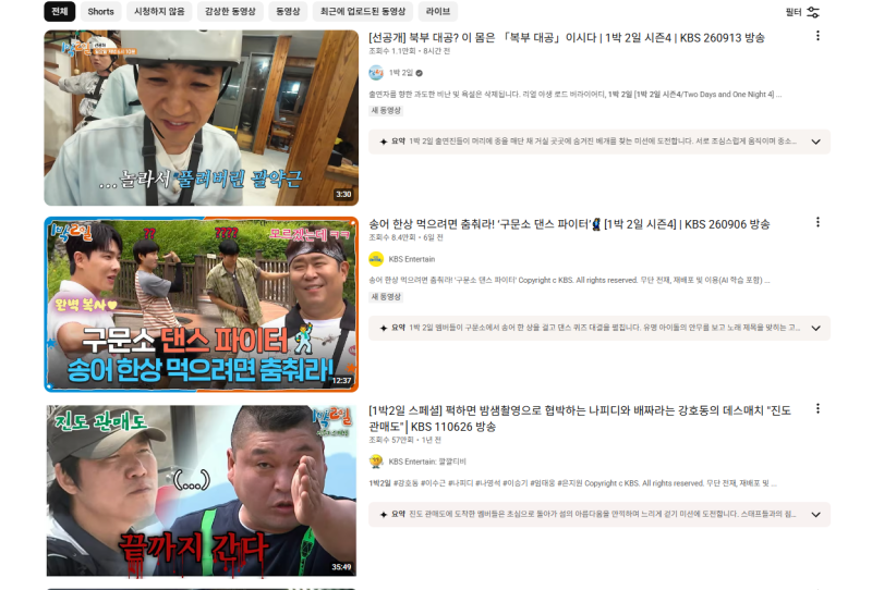 1박 2일 시즌4 이용진 반발, 몸보신 투어 2편 야식 퀴즈에서 무슨 일이?