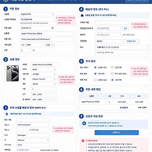 아이폰 듀오, 18 미국 직구하면 더 저렴할까?│가격비교·구매방법·배송·통관 총정리