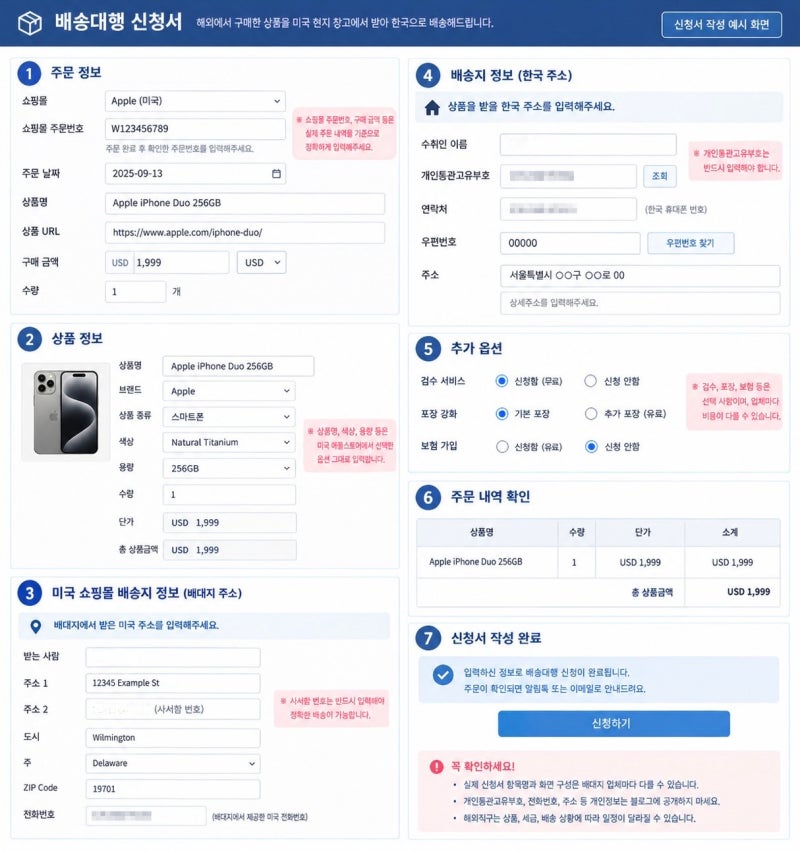 아이폰 듀오, 18 미국 직구하면 더 저렴할까?│가격비교·구매방법·배송·통관 총정리
