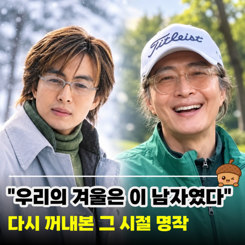 배용준, 백발 욘사마로 하와이서 포착된 54세 근황