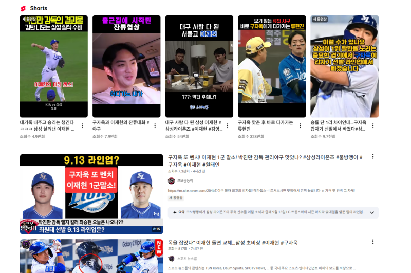 삼성 구자욱 제외·이재현 말소, 9월 13일 LG전 라인업 개편은 어떻게 달라졌을까? ⚾