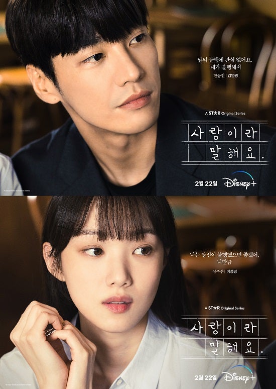 [다시보고 싶은 명품 드라마]김영광, 이성경의 잔잔한 감성 멜로 줄거리 ....