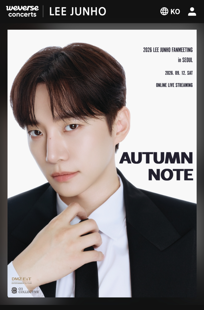 가을 좋아해? 난 너 좋아해... 신라면세점 이 마련한 AUTUMNNOTE 이준호팬미팅