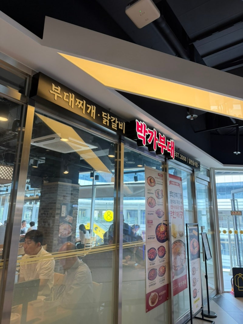 정부세종청사 점심 맛집 박가부대 AK세종점 | 부대찌개 밥·라면사리 무한리필