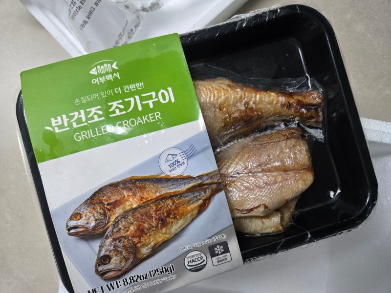쫄깃쫄깃 손질할 필요없는 반건조 생선구이 _ 어부백서 반건조 생선구이
