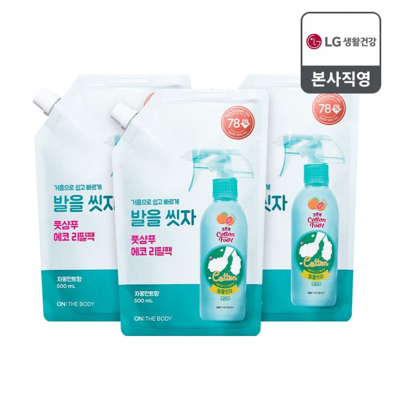 온더바디 코튼풋 발을씻자 풋샴푸 자몽 향기 써본 후기