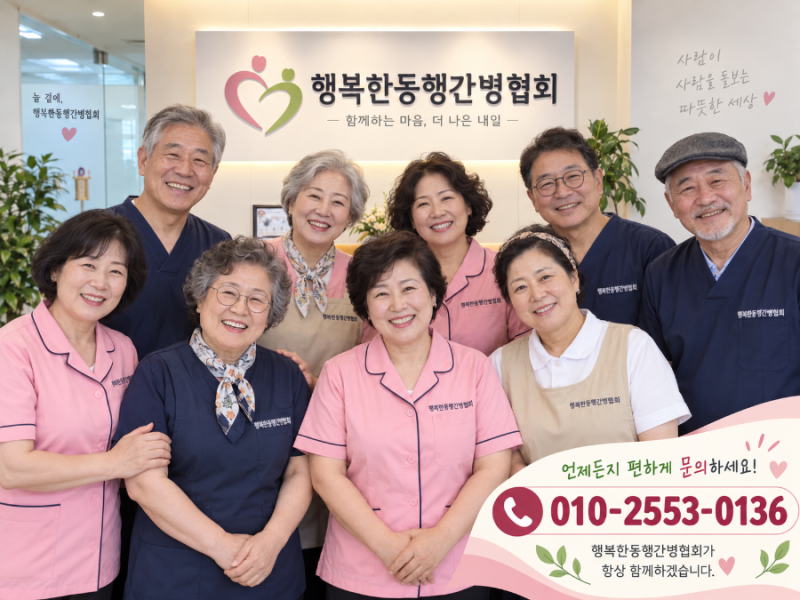 간병인 구할 때 꼭 확인해야 할 5가지