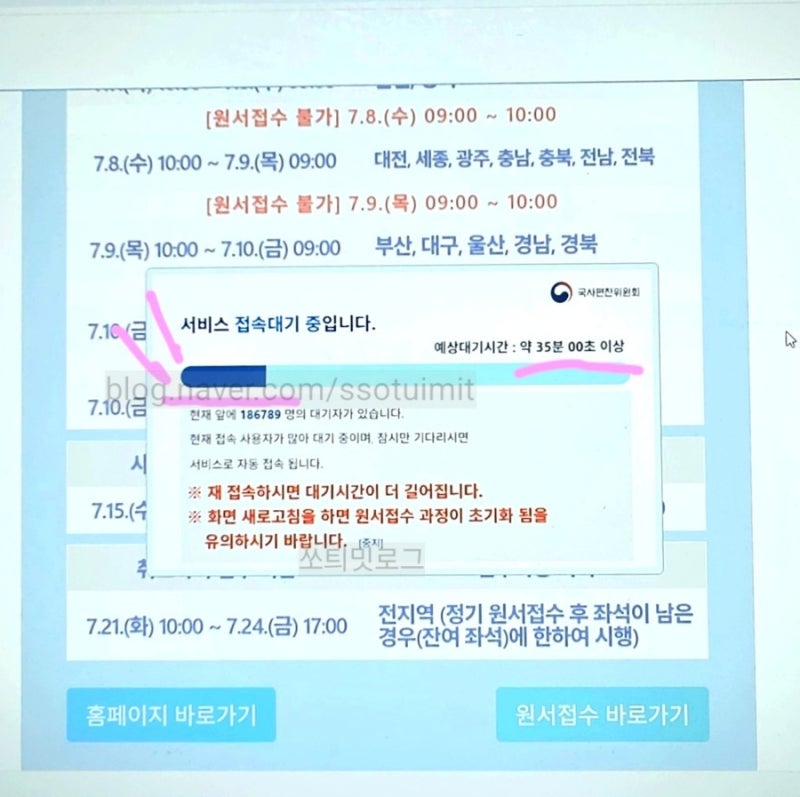 한능검 접수방법과 팁