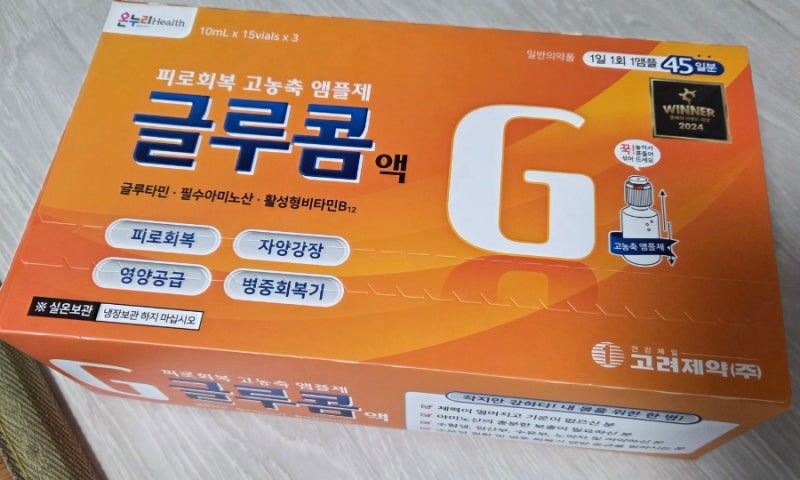 피로회복에 좋은 글루콤액 성분 가격 파는곳 복용방법 정리