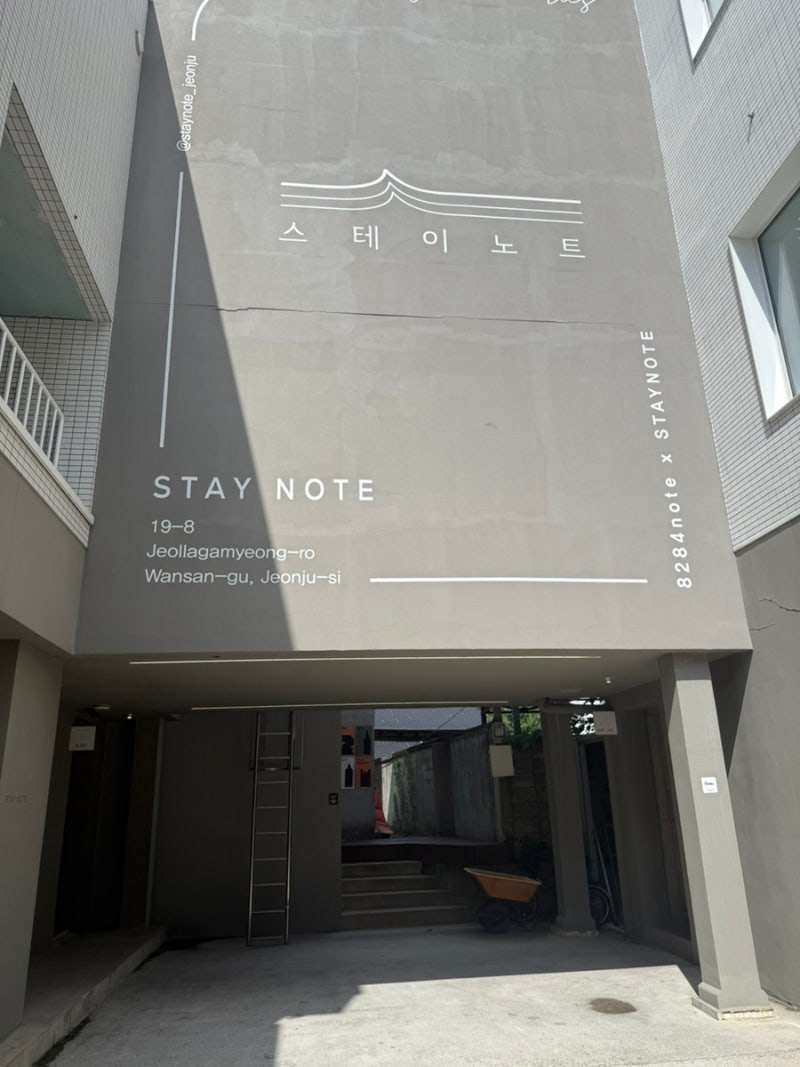[전주 한옥마을] 단체 가족숙소로 너무 좋은 스테이노트