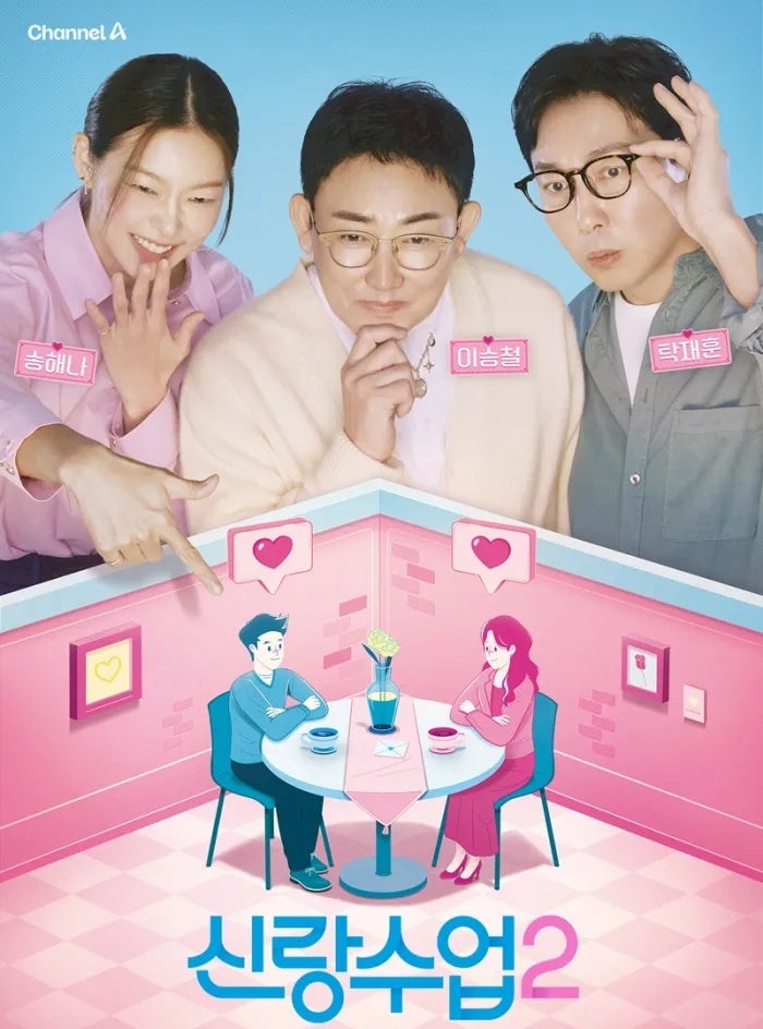 신랑수업2 26회 <라이머 (1), 김요한 (14)> 라이머♥결혼 추진 위원회 &amp; 요한♥연희 사랑을 그대 ....