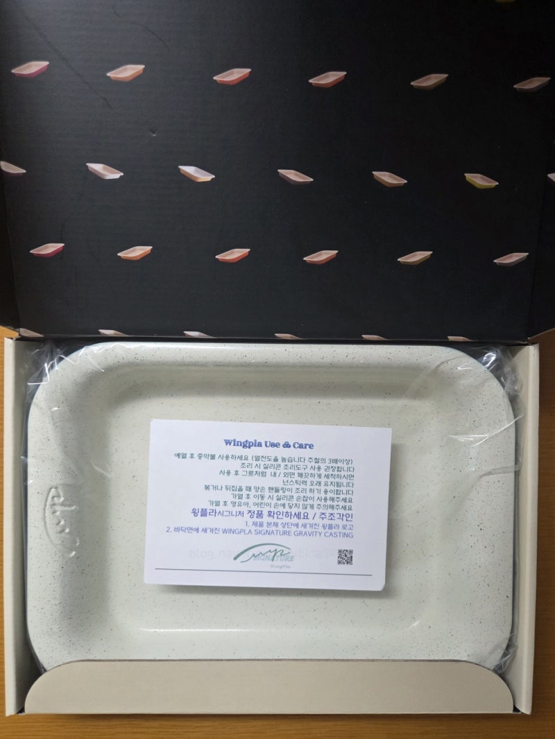 내돈내산 윙플라 시그니처 스퀘어와 한돈 통 항정살