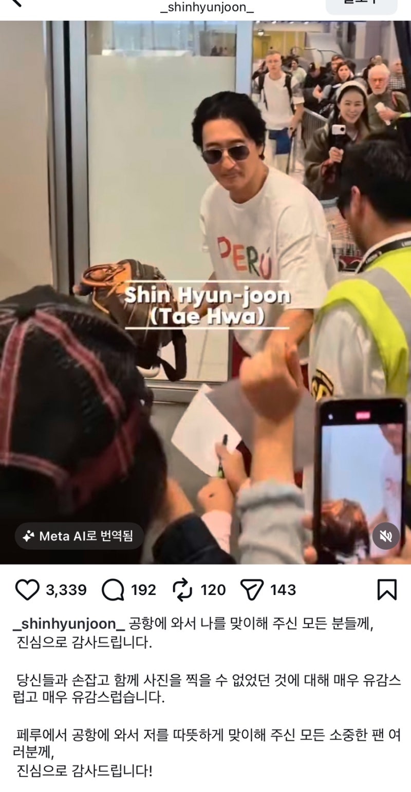 우리가 몰랐던 한류스타 신현준, 23년 전 ‘천국의 계단’이 만든 인기