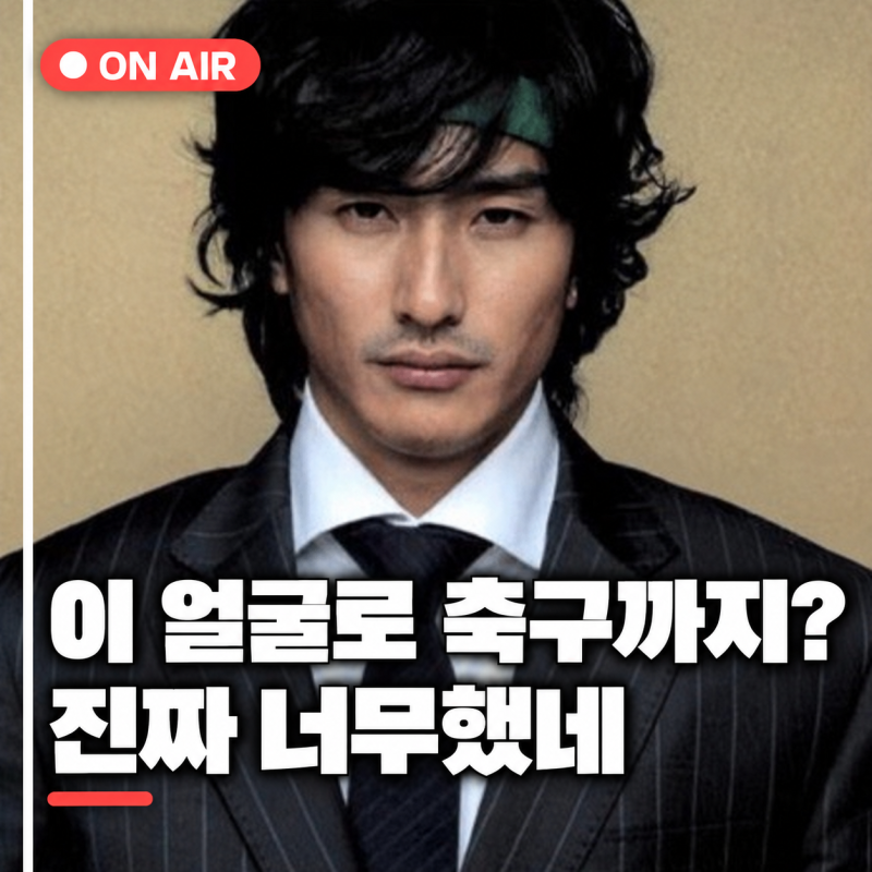 "지금 봐도 이 얼굴은 반칙이지" 안정환 리즈 시절, 나이 키 고향 연봉 재산 아내 이혜원 딸 ....