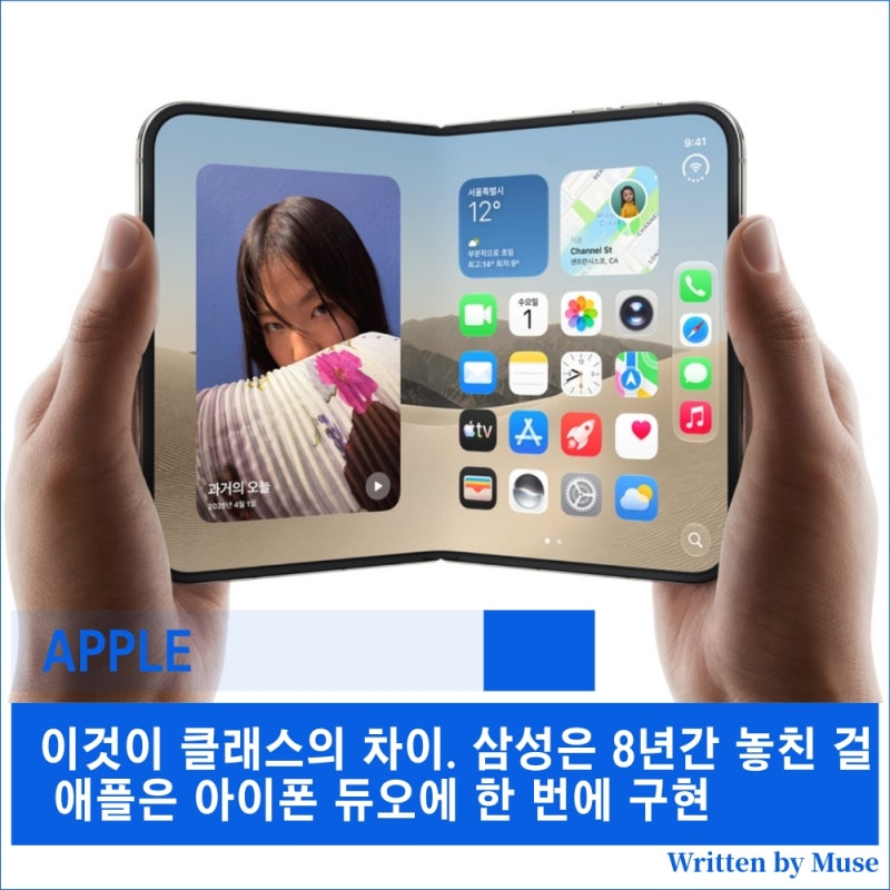 이것이 클래스의 차이. 삼성은 8년간 놓친 걸 애플은 아이폰 듀오에 한 번에 구현