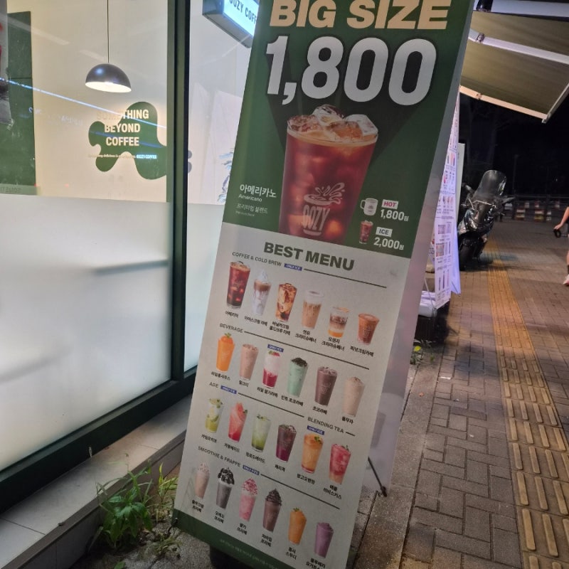 우지커피 딥카페라떼 1리터