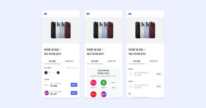 아이폰18 벌써 품절? 새로고침 그만하세요 재고 뜨자마자 찾는 방법 나왔다