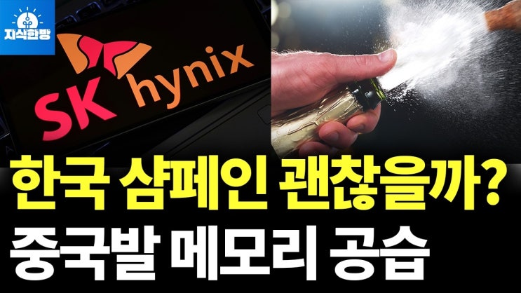 모리의 무서운 성장, 3년만에 1%가 10%됐다