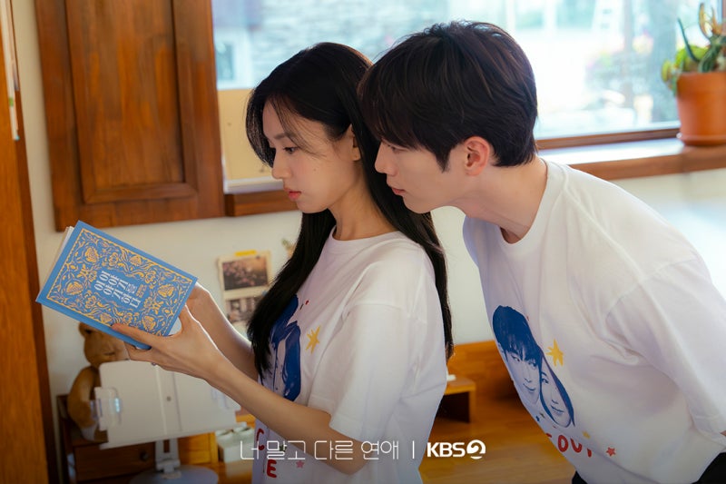 안은진과 서강준이 나왔는데 시청률은 힘 못 쓰는 너 말고 다른 연애