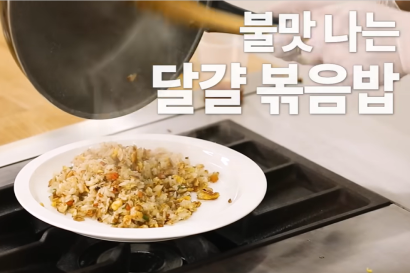 백종원 중국집 계란볶음밥 레시피 , 불맛이 확 !!