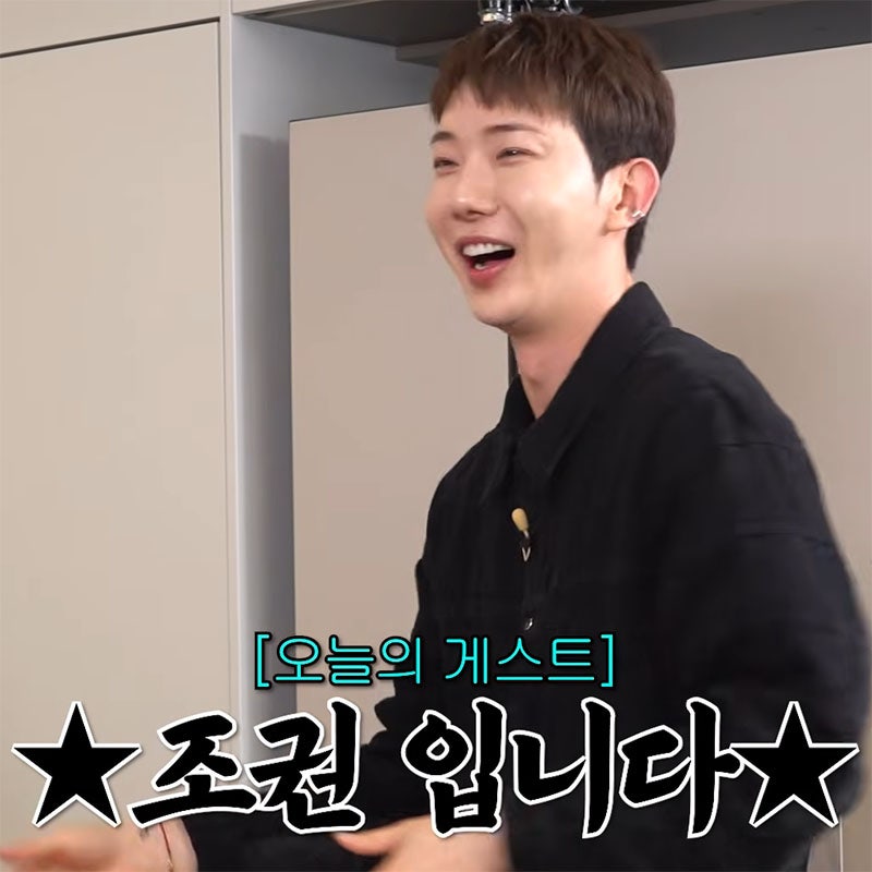 조권 생활고 고백 쇼크...‘깝권’ 전성기에도 행복할 겨를이 없었던 이유