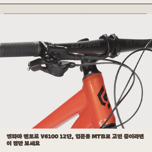 12단 기어 적용된 엘파마 벤토르 V6100, 출퇴근용으로 타기에 충분할까
