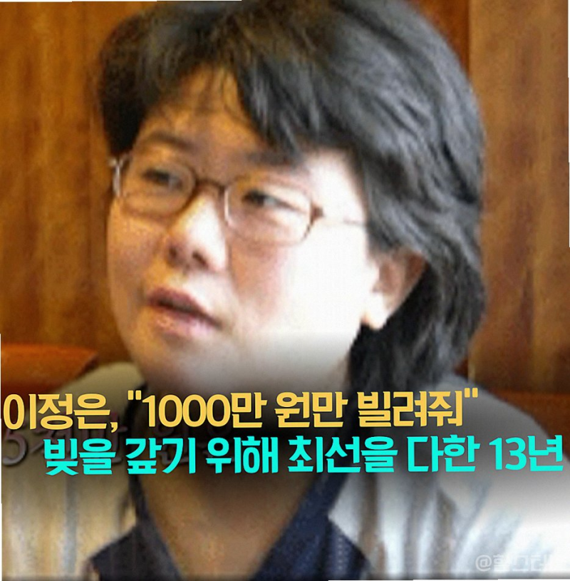 이정은 빚 고백 유퀴즈 출연해 밝힌 5천만 원 13년 상환의 감동 실화