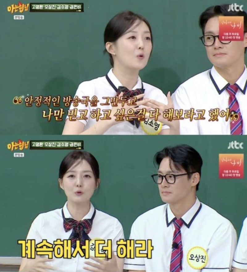 “퇴직금 3천만원으로 시작해 70억 투자까지” 김소영, 사업가 변신 성공…오상진 외조도 화....