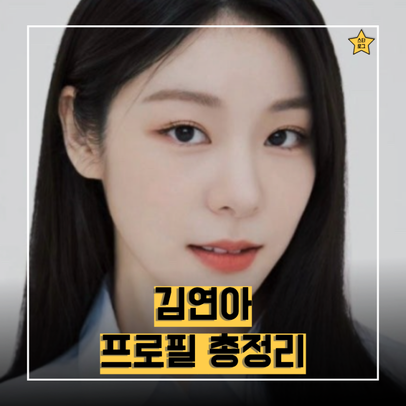 "임신 인줄 알았더니..NO" 김연아 프로필 총정리｜나이·선수시절·남편고우림·재력·임신설 ....