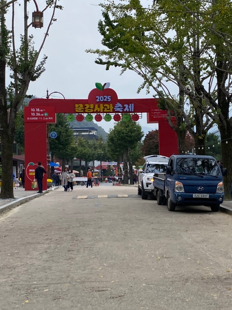 친정 가는 길에 꼭 들르는 문경사과축제, 내가 좋아하는 감홍사과