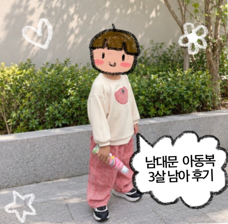 96cm 13kg 마른 세돌 남아 남대문 아동복 후기｜아오스타·보니토·미미코·미니멀 사이즈