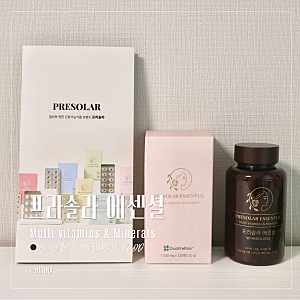 임산부 올인원 영양제 프리솔라 에센셜｜약사가 설계한 종합비타민 섭취 후기