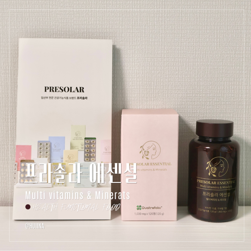 임산부 올인원 영양제 프리솔라 에센셜｜약사가 설계한 종합비타민 섭취 후기