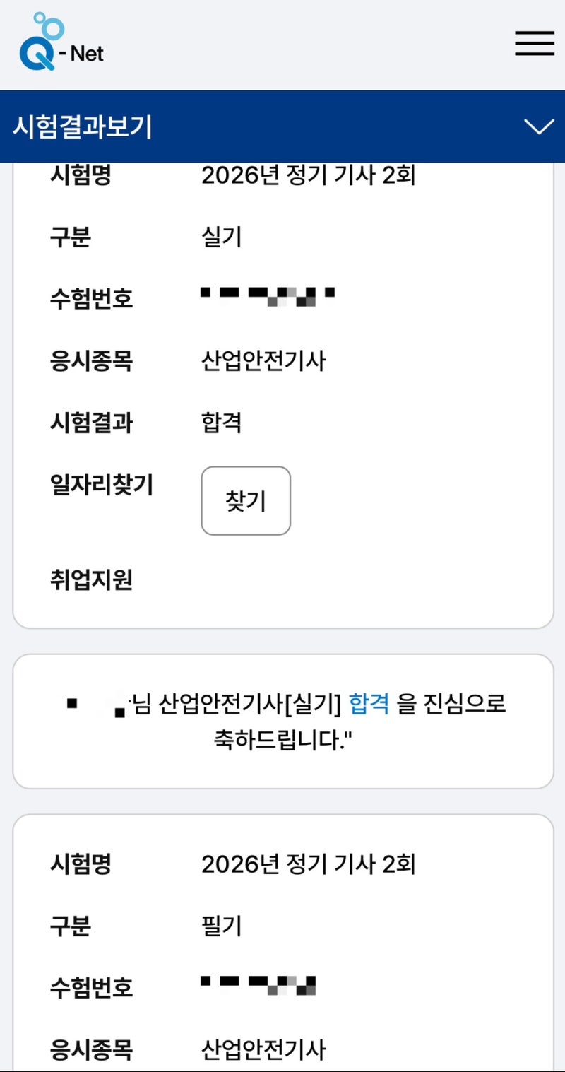 산업안전기사 실기 공부법 | 비전공자 필답형+작업형 합격 꿀팁 | 공부 자료 공유