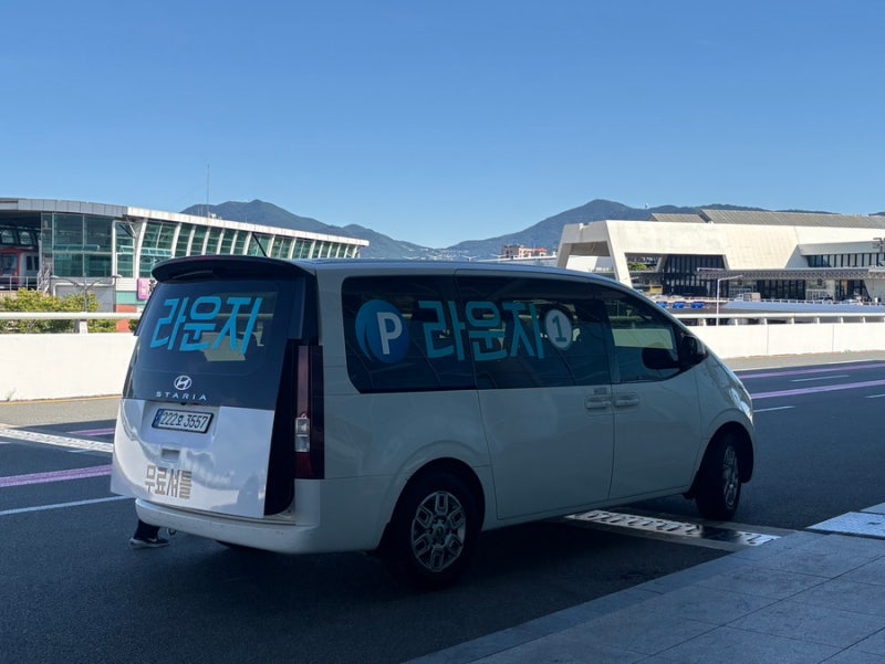 [부산/강서구] 라운지주차장ㅣ내돈내산, 김해공항 사설 주차장 추천, 픽업•드랍 서비스, 주....