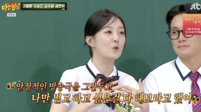 "70억 투자 받았다" 김소영, 아나운서 그만두고 사업가로 대성공…"오상진이 육아 전담"
