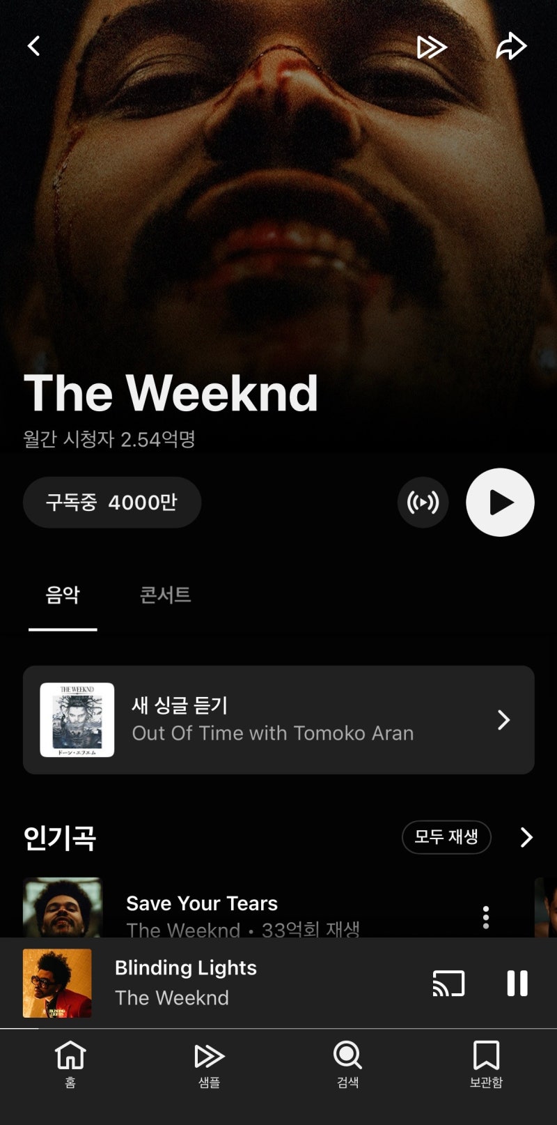 새벽에 듣는 감성 아티스트 더위켄드(The Weeknd), 노래추천
