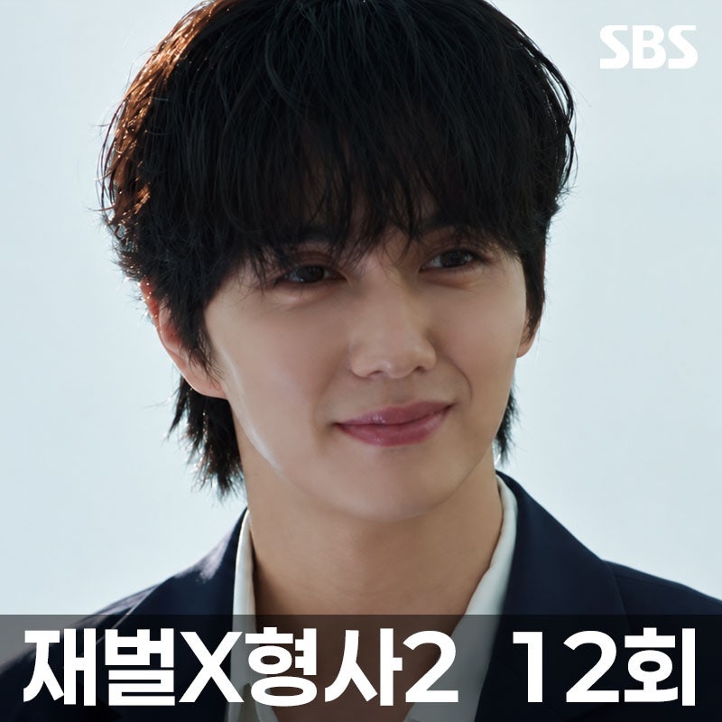 재벌X형사2 12회, 경찰서로 ‘시신’ 배달한 유승호…정은채 결국 무너졌다