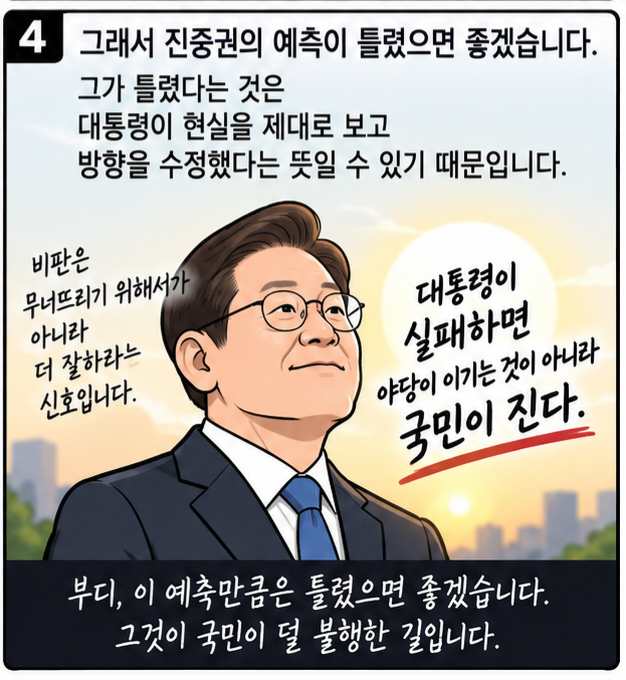 진중권 “이 대통령 현실감각 잃었다”…이 예측만큼은 틀렸으면 좋겠다