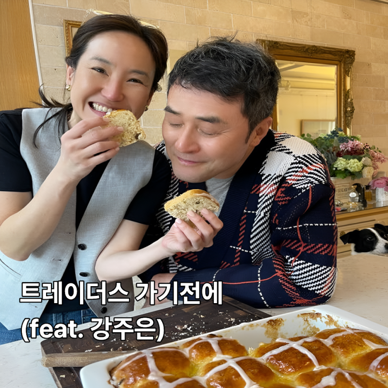 코스트코 VVIP는 이마트 트레이더스에서 "이걸" 산다? 강주은이 먹어보고 극찬한 추천템 3가....