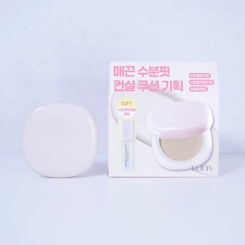 커버력 좋은 쿠션 ! 루나 롱래스팅 컨실 쿠션 올리브영추천템