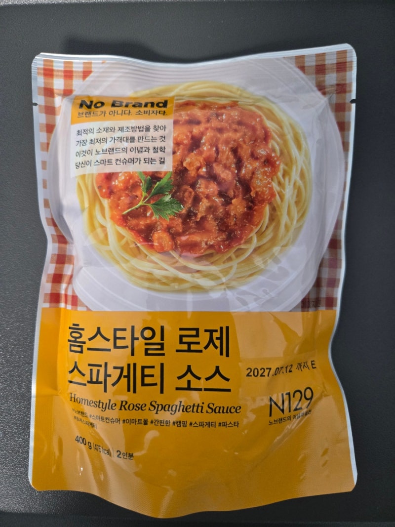 노브랜드 홈스타일 로제 스파게티 소스로 만든 간단 파스타!