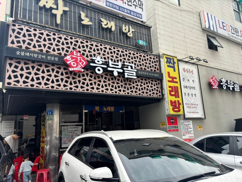 석촌호수 맛집 흥부골숯불돼지왕갈비｜아이랑 가기 좋은 돼지갈비 냉면집