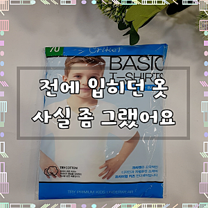 트라이 아동 F01 키즈 순면 면티 화이트 흰색 하얀색 이너티 반팔 런닝 티셔츠
